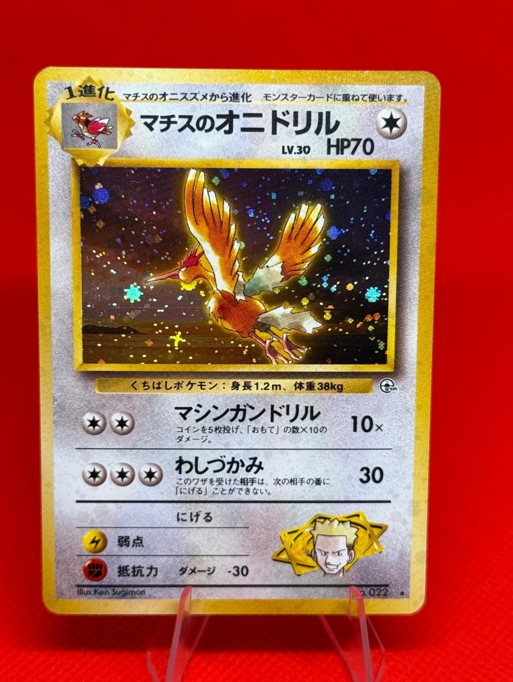 Japanese Lt. Surge's Fearow No.22 Leaders' Stadium Holo
